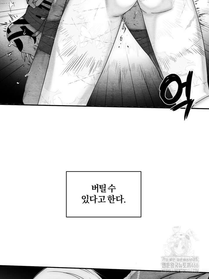 [성비단] (성)생활폐기물 배출신고 28화 23