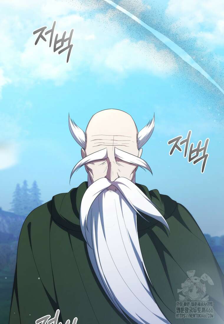 빼앗긴 가문의 주인이 되려 합니다 76화 35