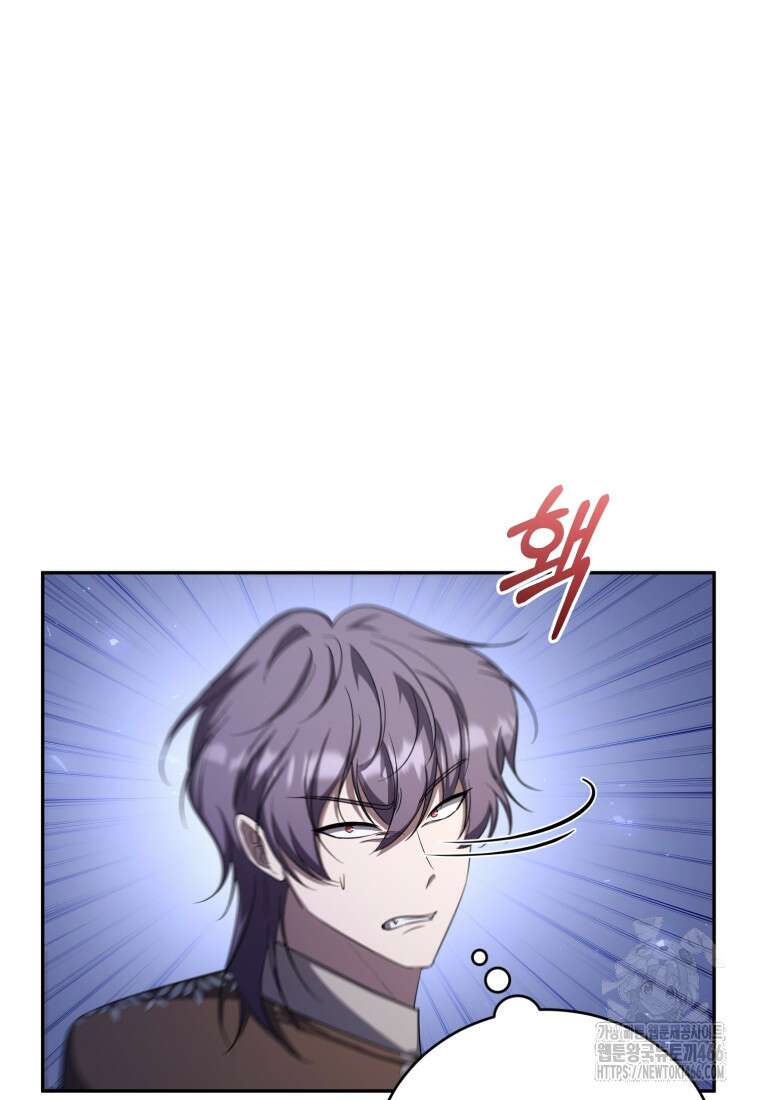 빼앗긴 가문의 주인이 되려 합니다 76화 67