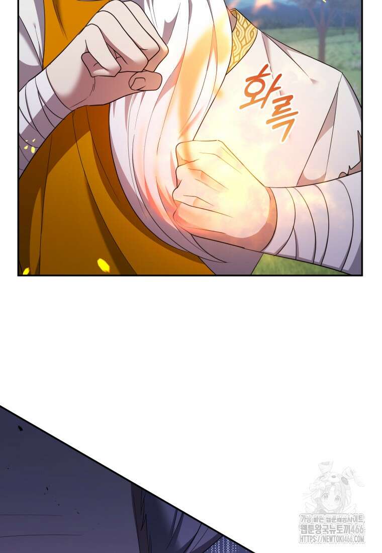 빼앗긴 가문의 주인이 되려 합니다 76화 84