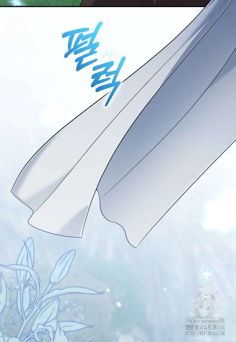 빼앗긴 가문의 주인이 되려 합니다 76화 95