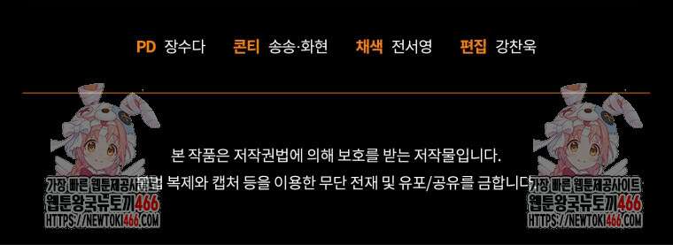 빼앗긴 가문의 주인이 되려 합니다 76화 105