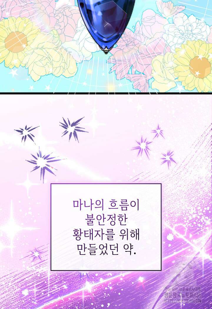 악당 가문의 새아가 28화 20