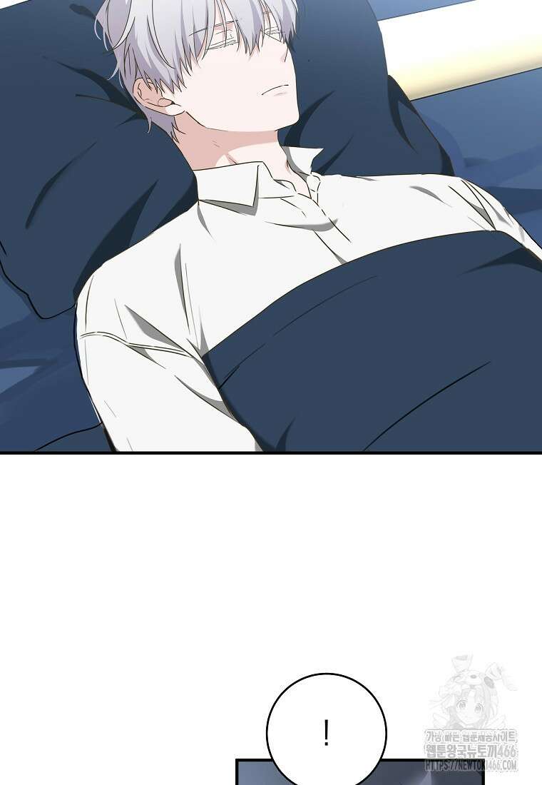 손만 잡고 잘게(카카오) 69화 13