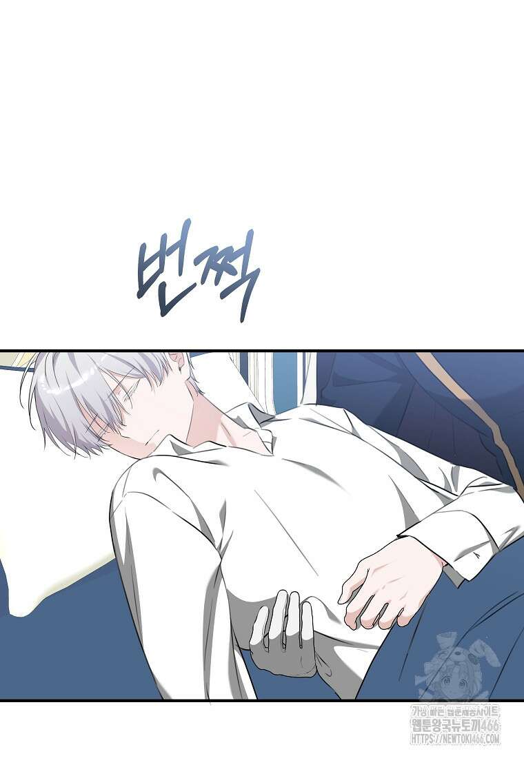 손만 잡고 잘게(카카오) 69화 22