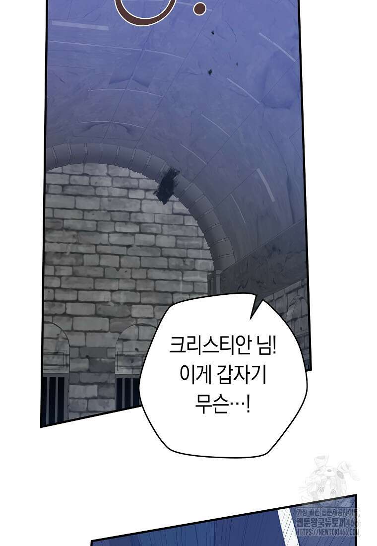 손만 잡고 잘게(카카오) 69화 26