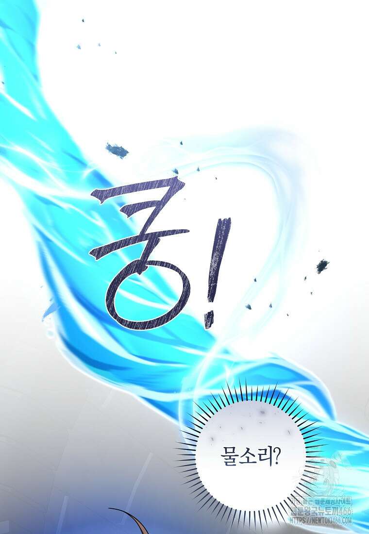 손만 잡고 잘게(카카오) 69화 32