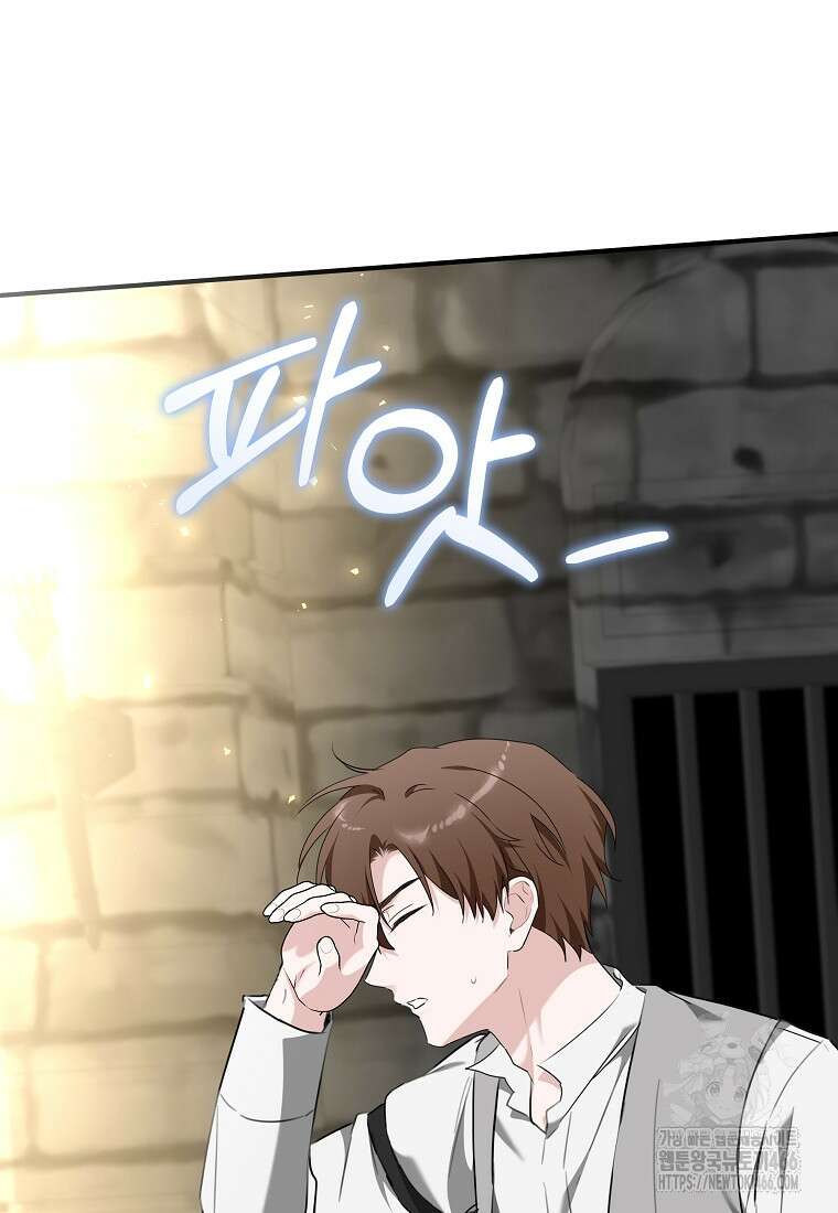 손만 잡고 잘게(카카오) 69화 47