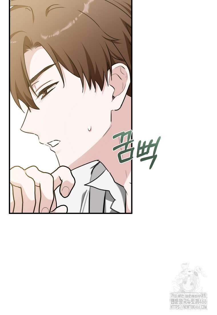 손만 잡고 잘게(카카오) 69화 49