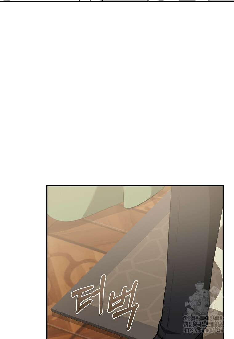 손만 잡고 잘게(카카오) 69화 56