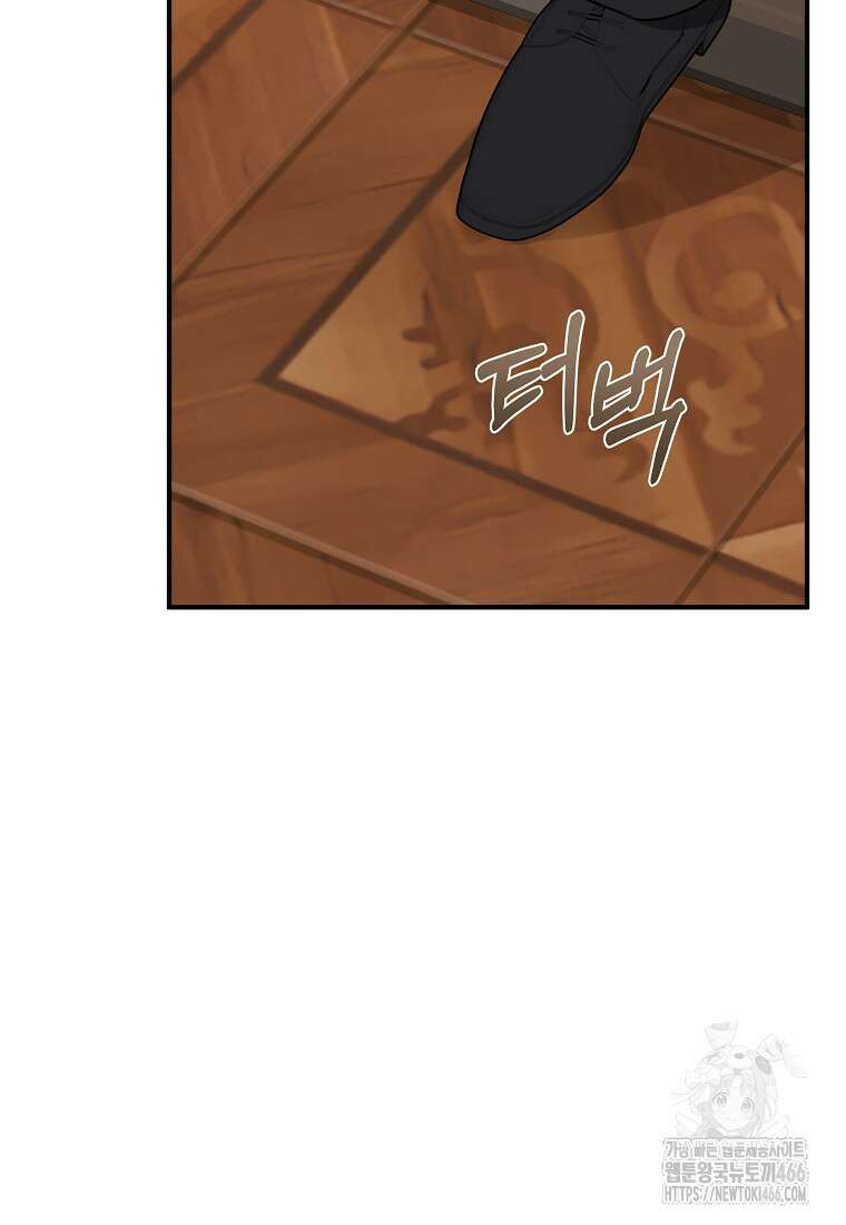 손만 잡고 잘게(카카오) 69화 57