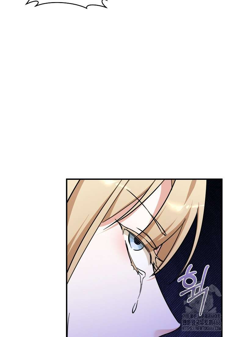 손만 잡고 잘게(카카오) 69화 78