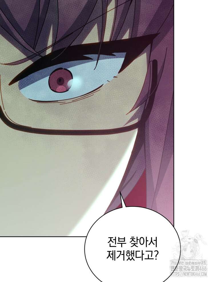 네크로맨서 학교의 소환천재 147화 61