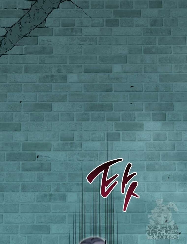 네크로맨서 학교의 소환천재 147화 86