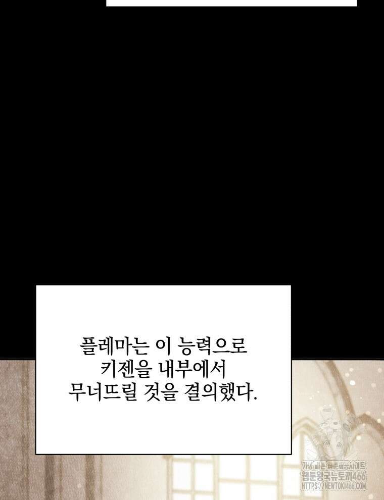 네크로맨서 학교의 소환천재 147화 137
