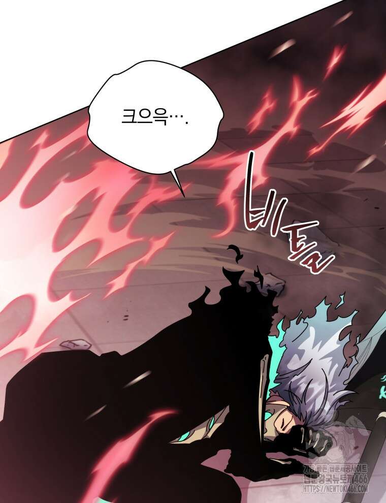 네크로맨서 학교의 소환천재 147화 161