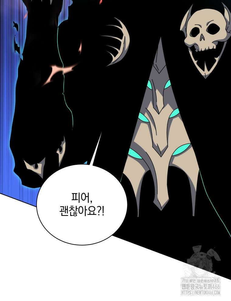 네크로맨서 학교의 소환천재 147화 173