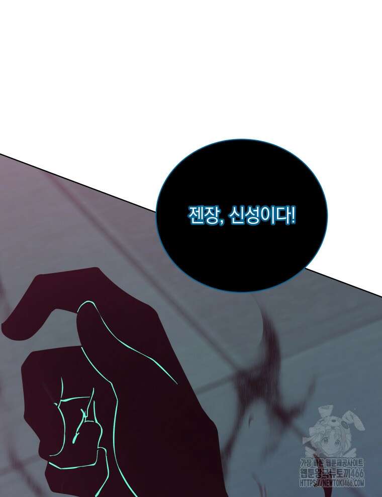 네크로맨서 학교의 소환천재 147화 174