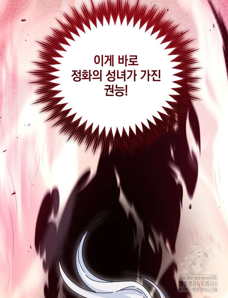 네크로맨서 학교의 소환천재 147화 179