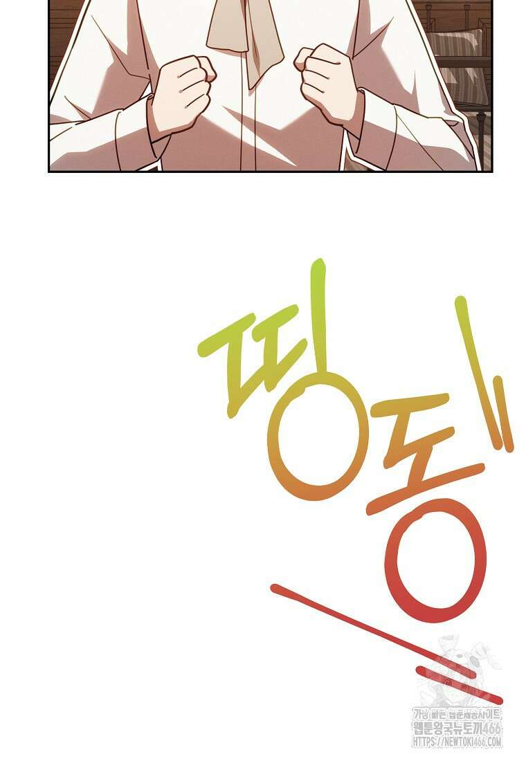흑막과 사귄다니 오해인데요 22화 19