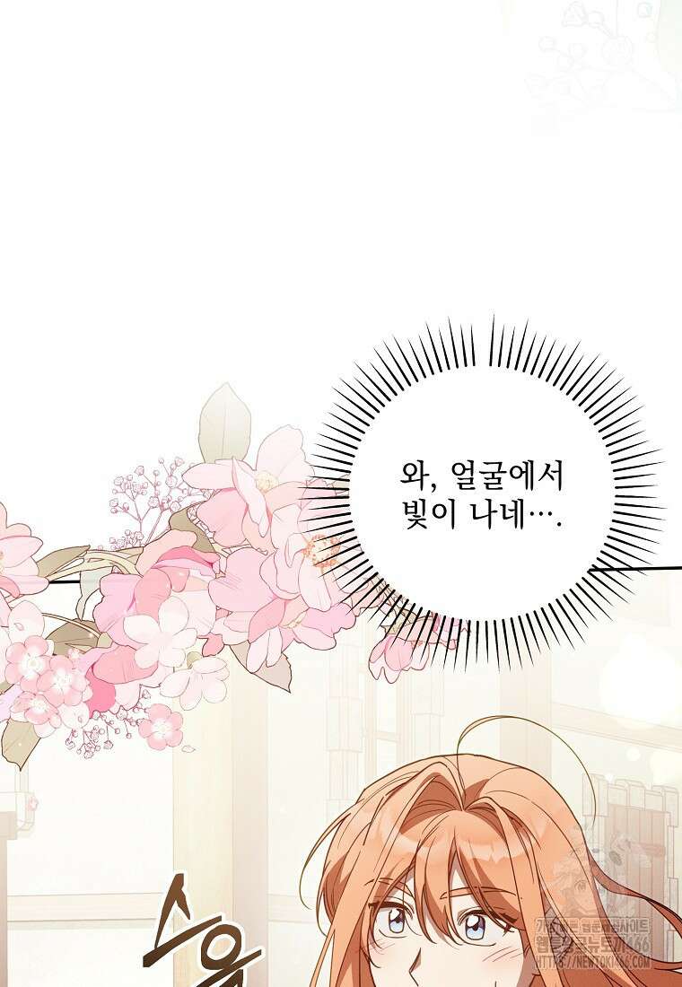 흑막과 사귄다니 오해인데요 22화 35
