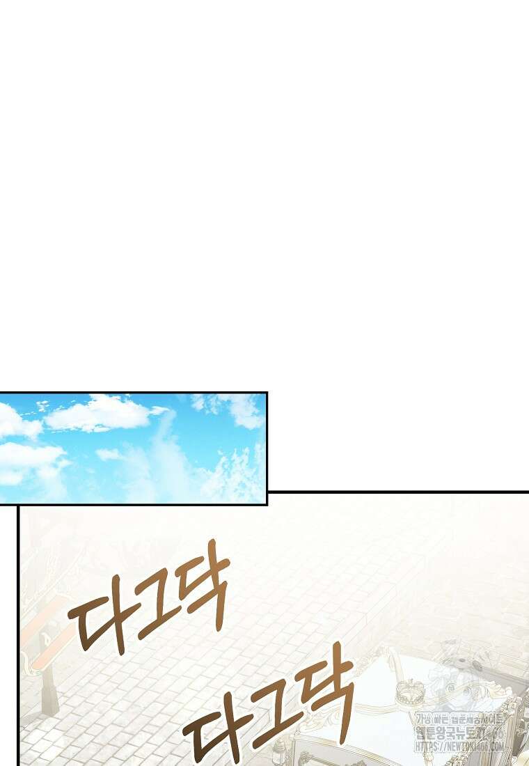 흑막과 사귄다니 오해인데요 22화 37