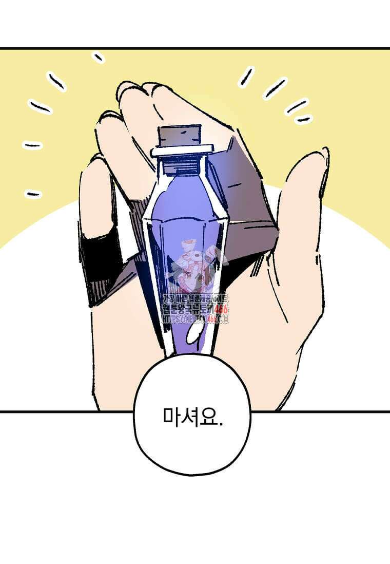 만렙 회귀자입니다만? 26화 1