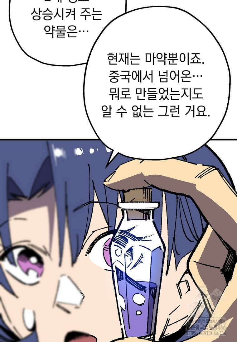 만렙 회귀자입니다만? 26화 11