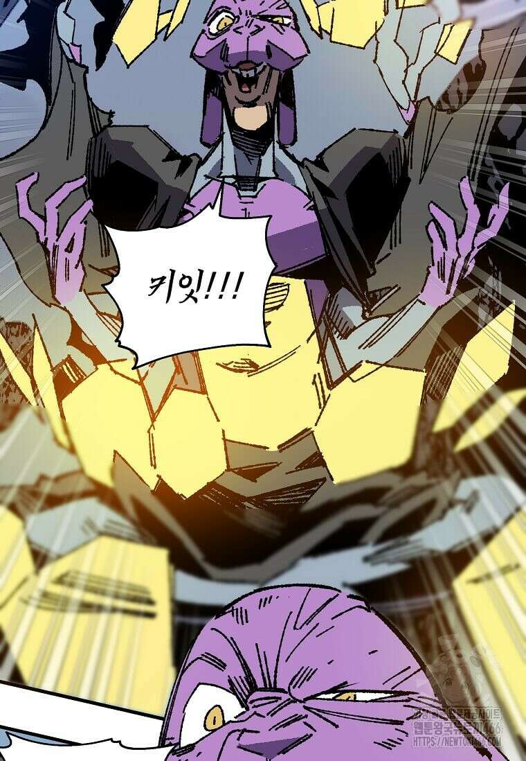 만렙 회귀자입니다만? 26화 16