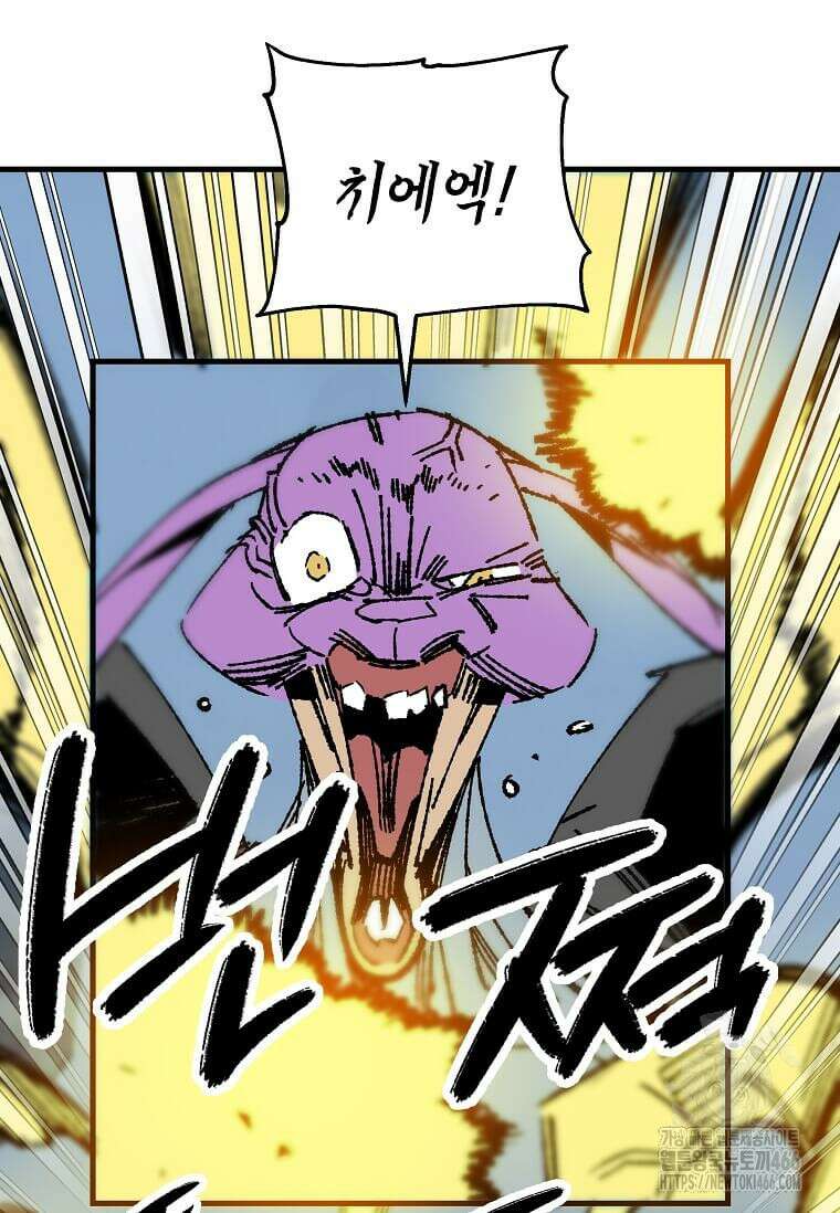 만렙 회귀자입니다만? 26화 23