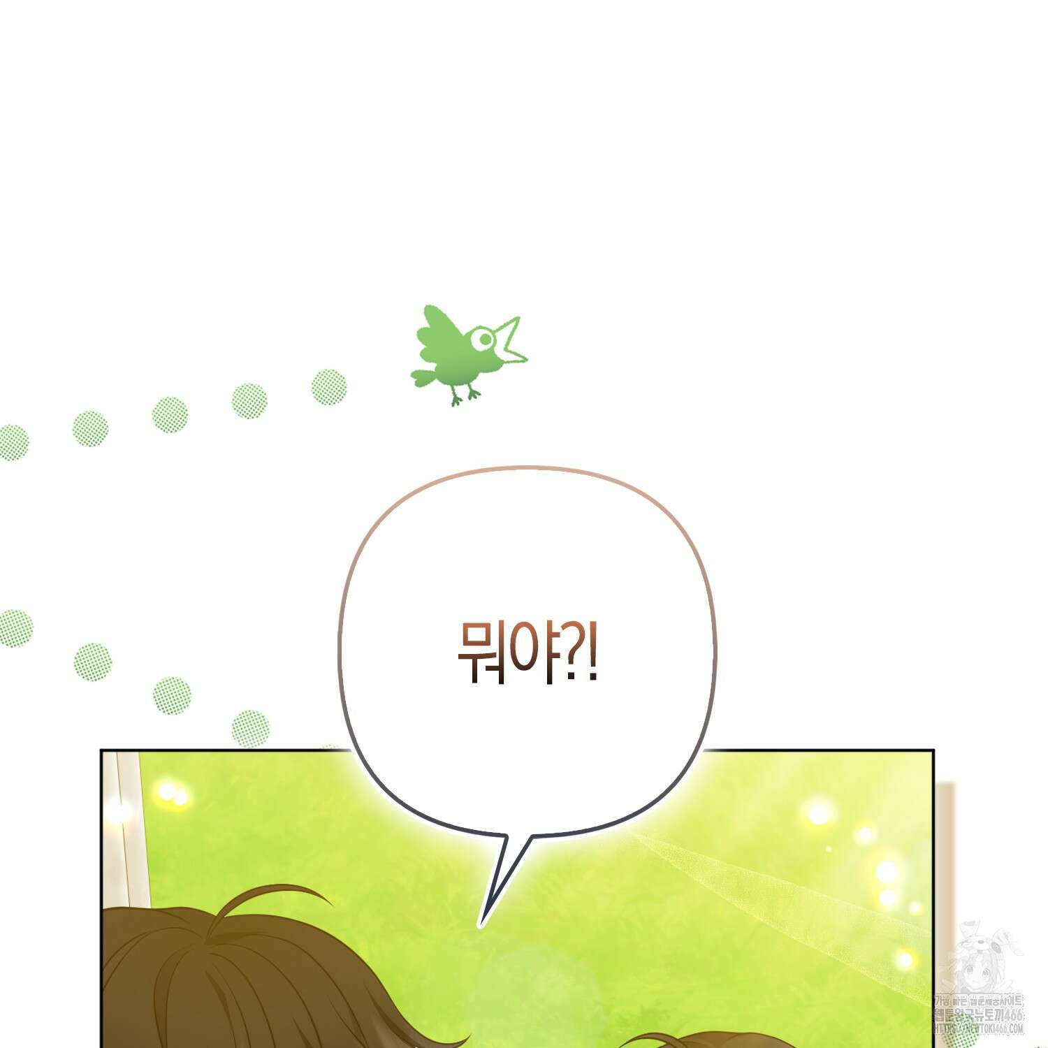 그래서 나는 폐태자와 결혼했다 외전 2화 7