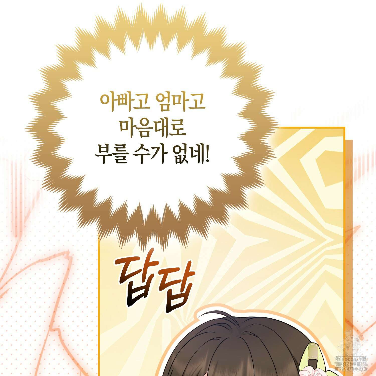 그래서 나는 폐태자와 결혼했다 외전 2화 10