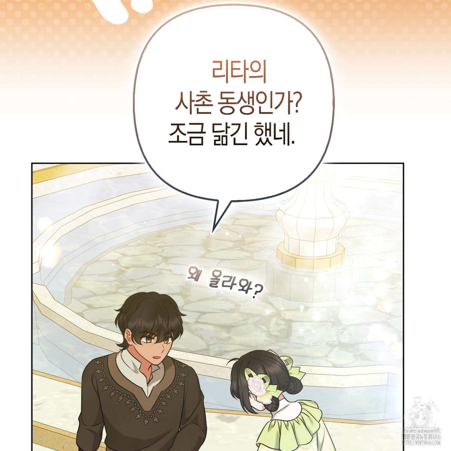 그래서 나는 폐태자와 결혼했다 외전 2화 12