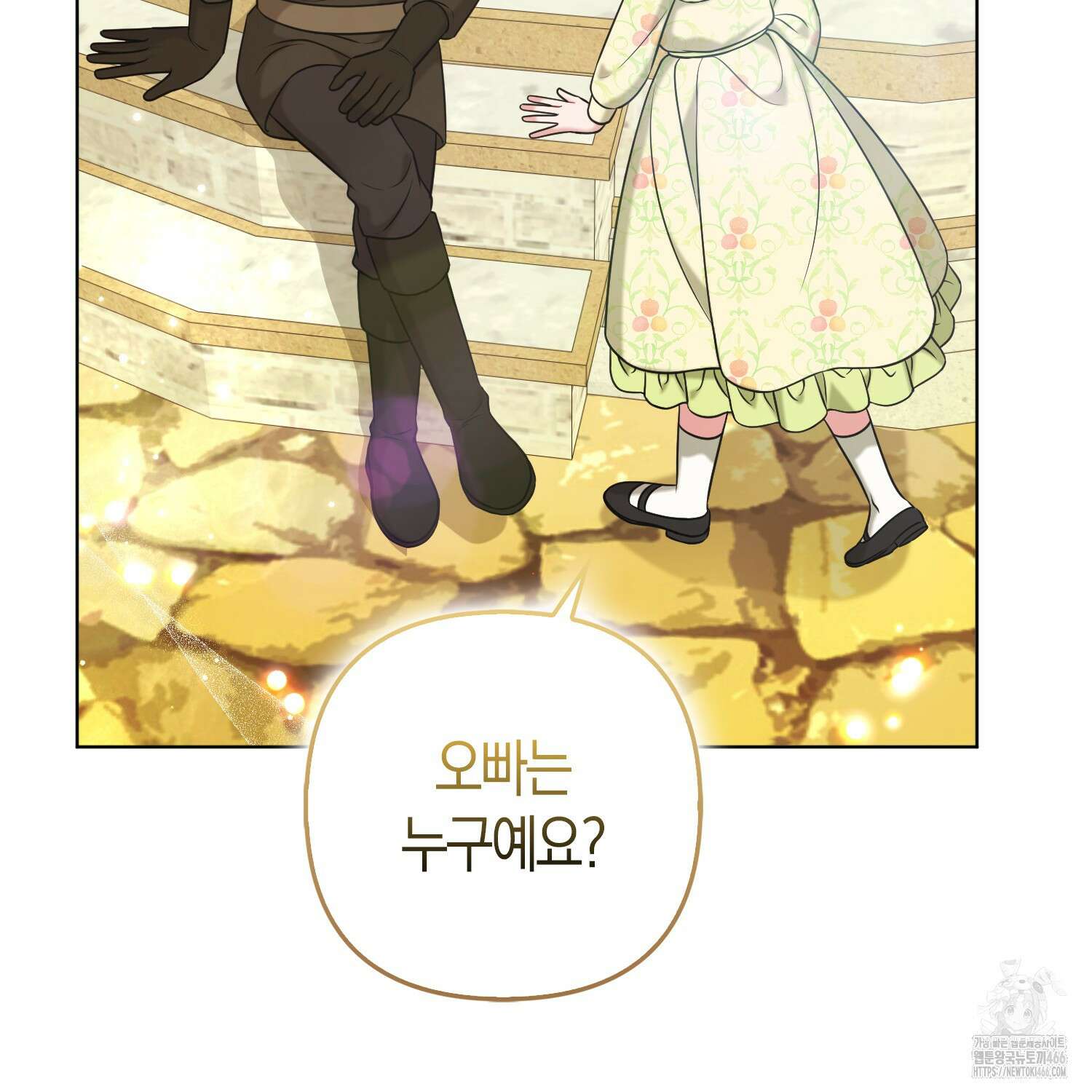 그래서 나는 폐태자와 결혼했다 외전 2화 13
