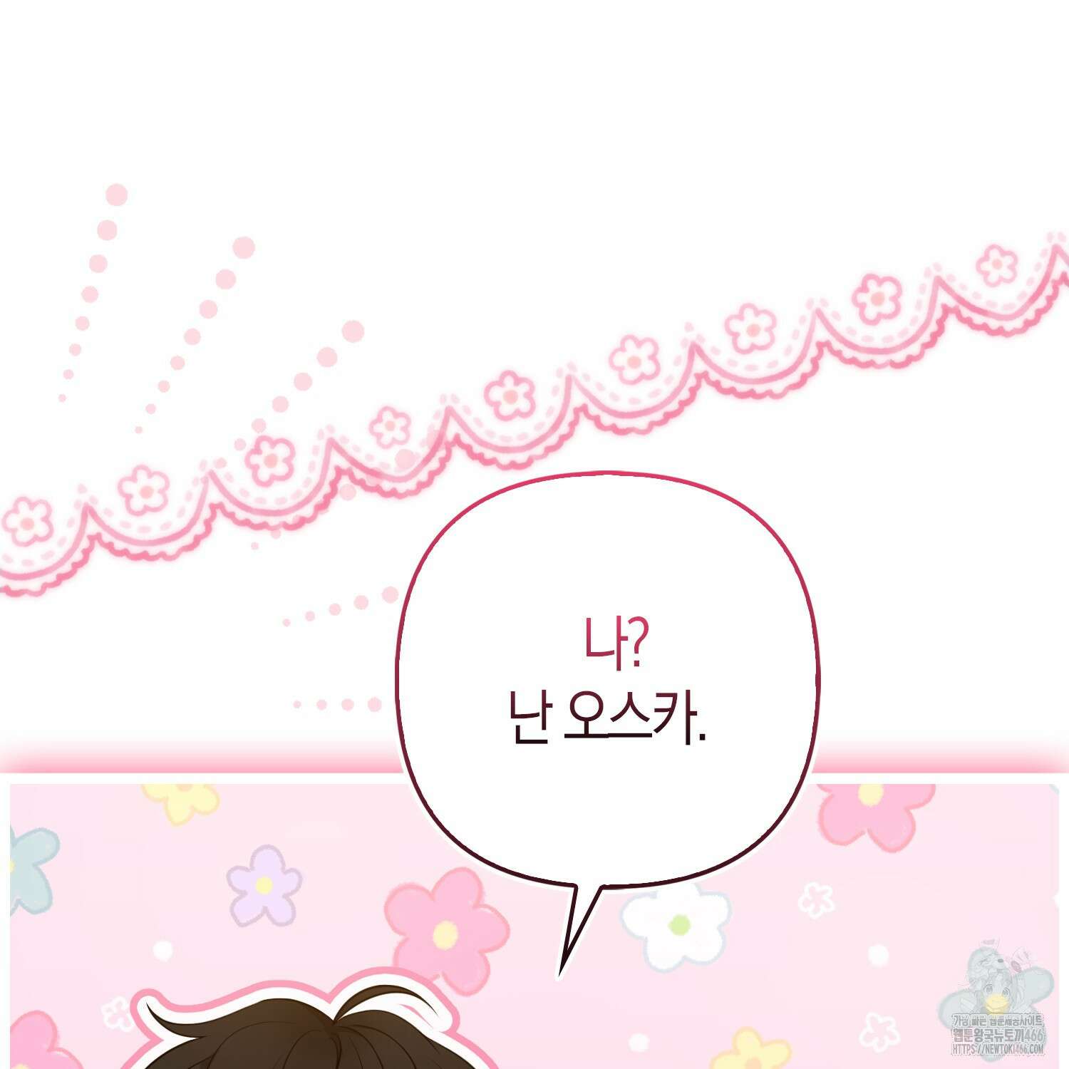 그래서 나는 폐태자와 결혼했다 외전 2화 14