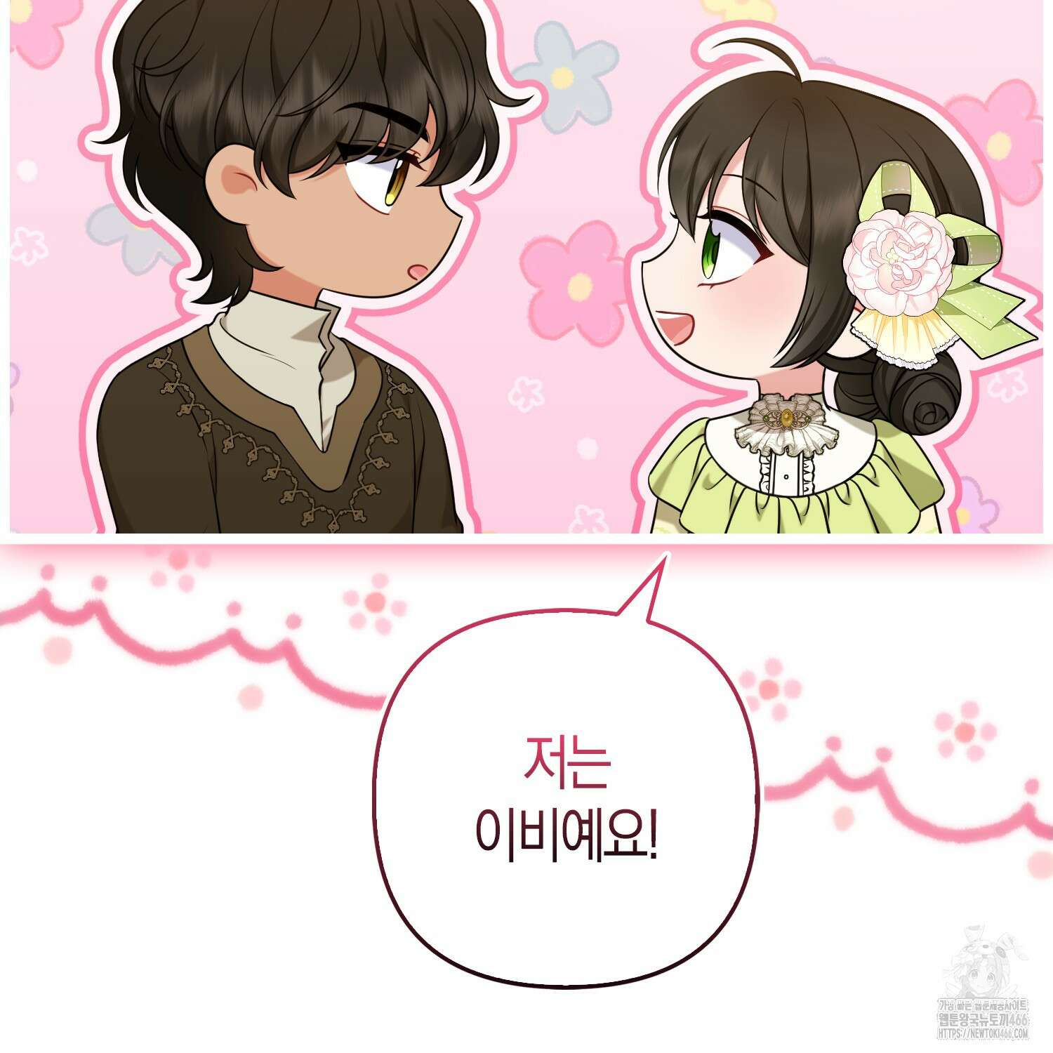 그래서 나는 폐태자와 결혼했다 외전 2화 15