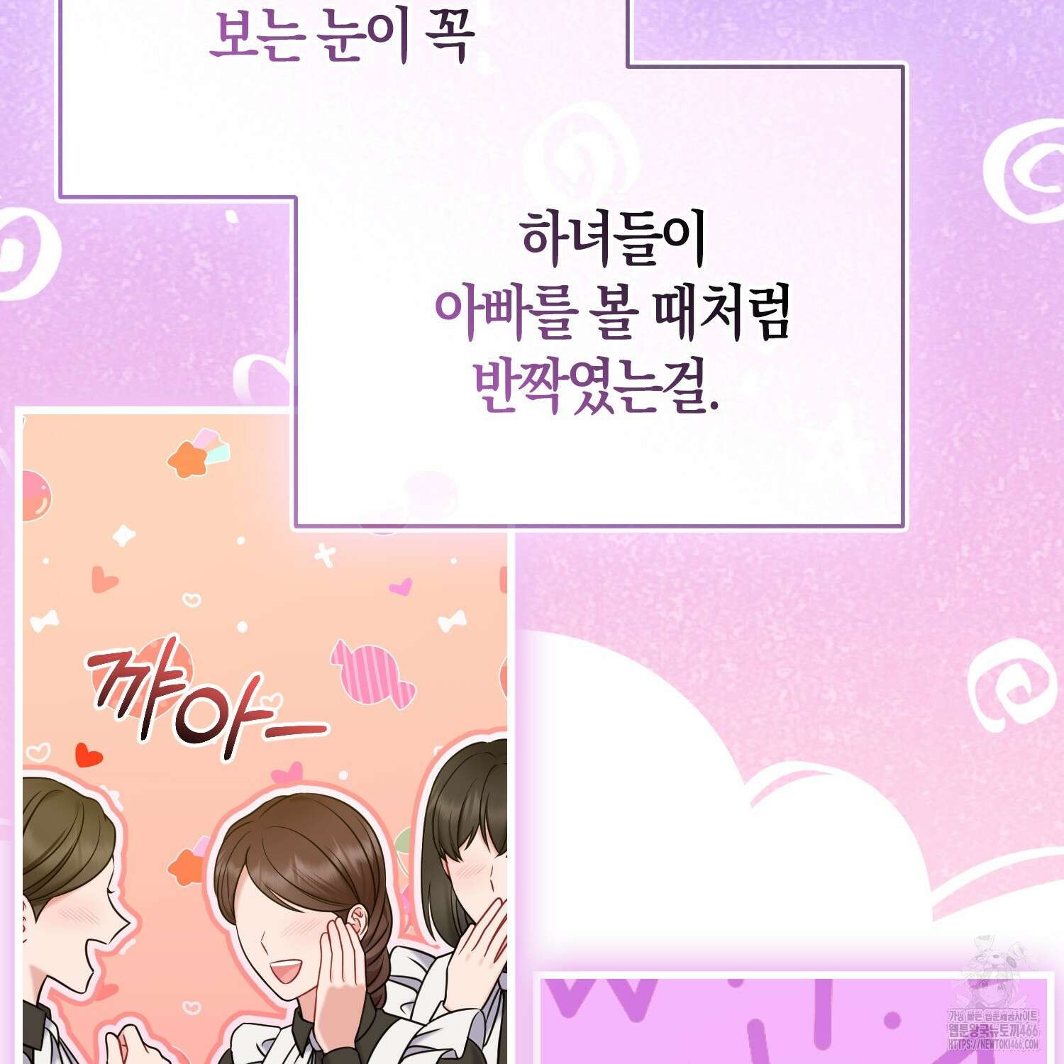 그래서 나는 폐태자와 결혼했다 외전 2화 19