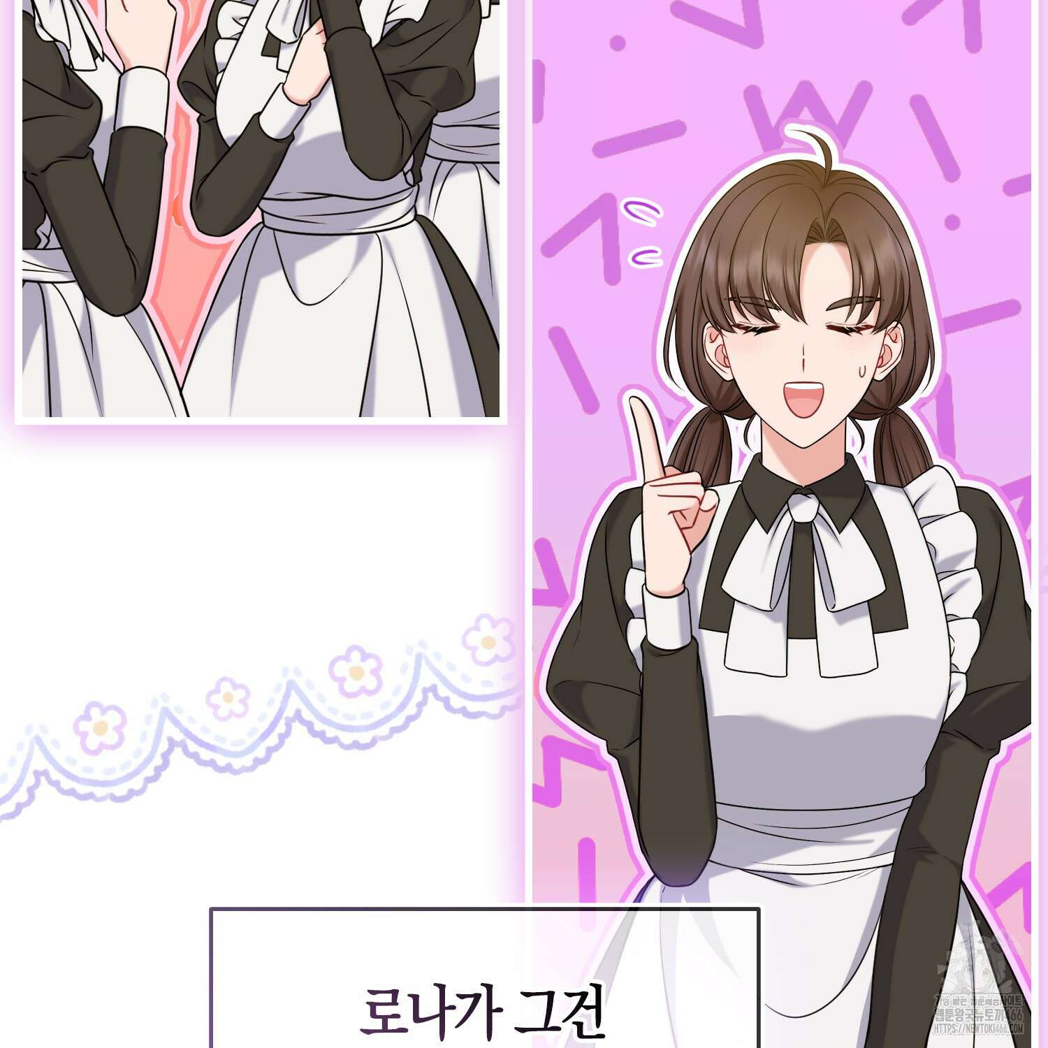 그래서 나는 폐태자와 결혼했다 외전 2화 20