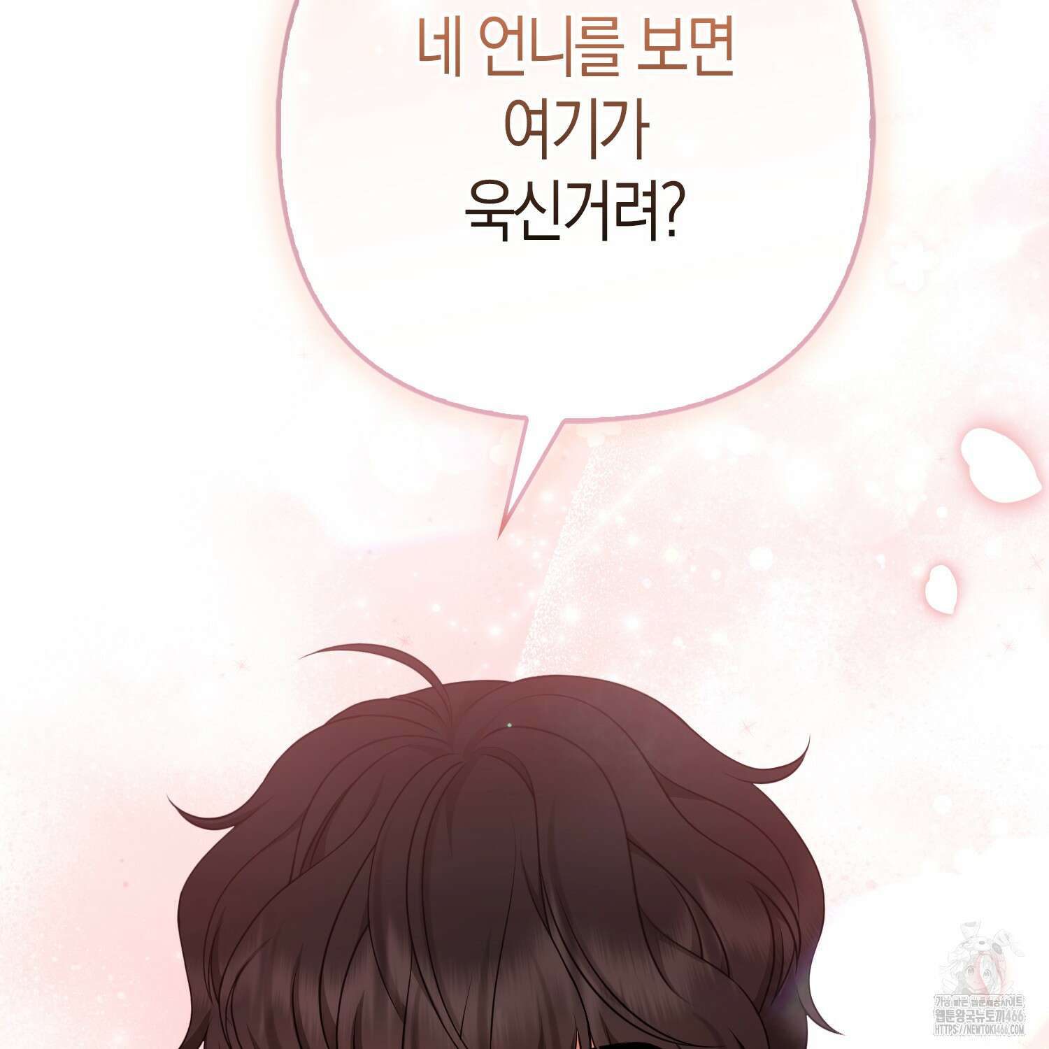 그래서 나는 폐태자와 결혼했다 외전 2화 25
