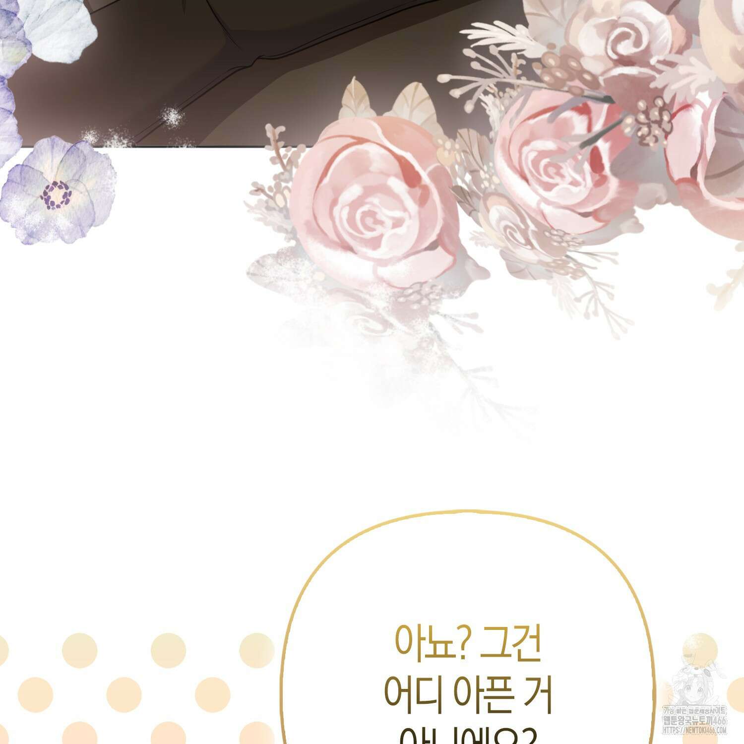그래서 나는 폐태자와 결혼했다 외전 2화 27