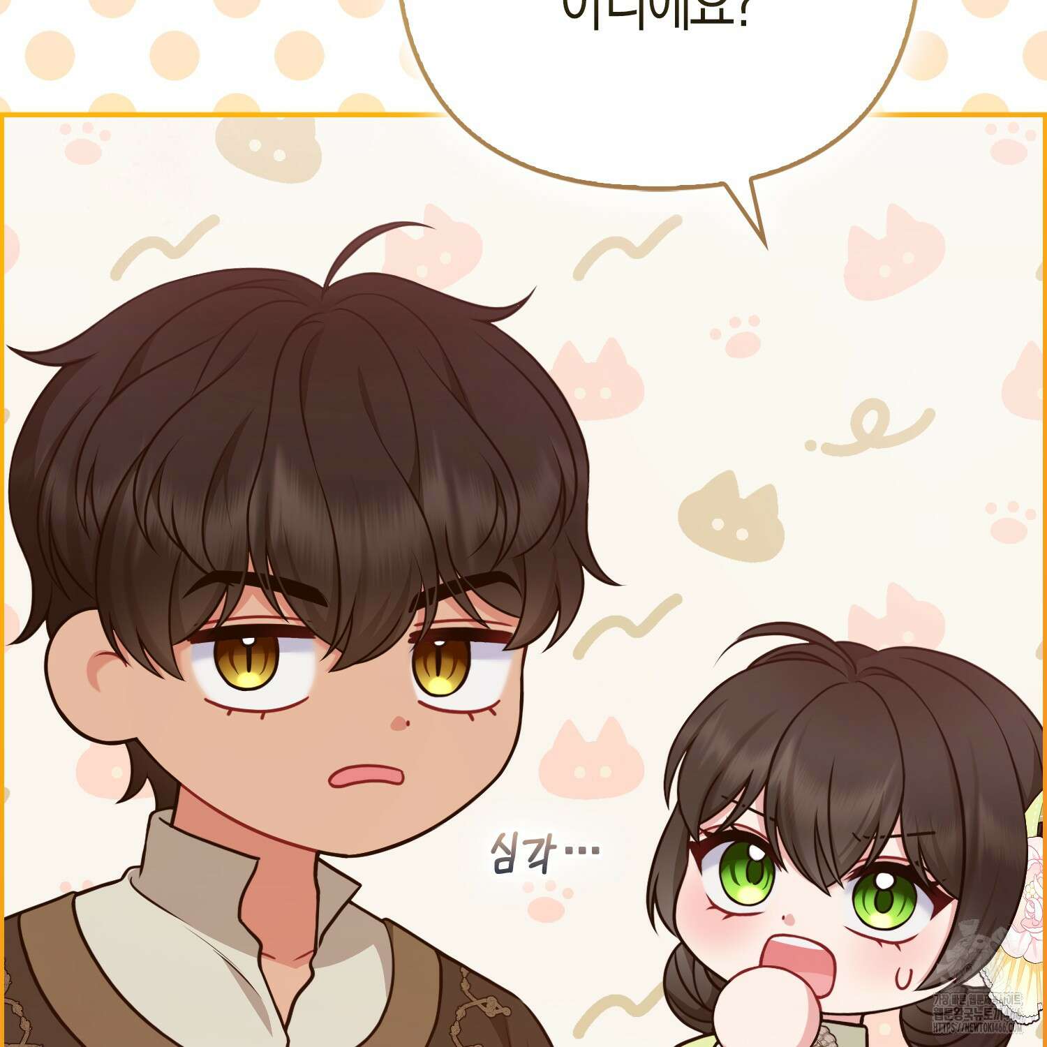 그래서 나는 폐태자와 결혼했다 외전 2화 28
