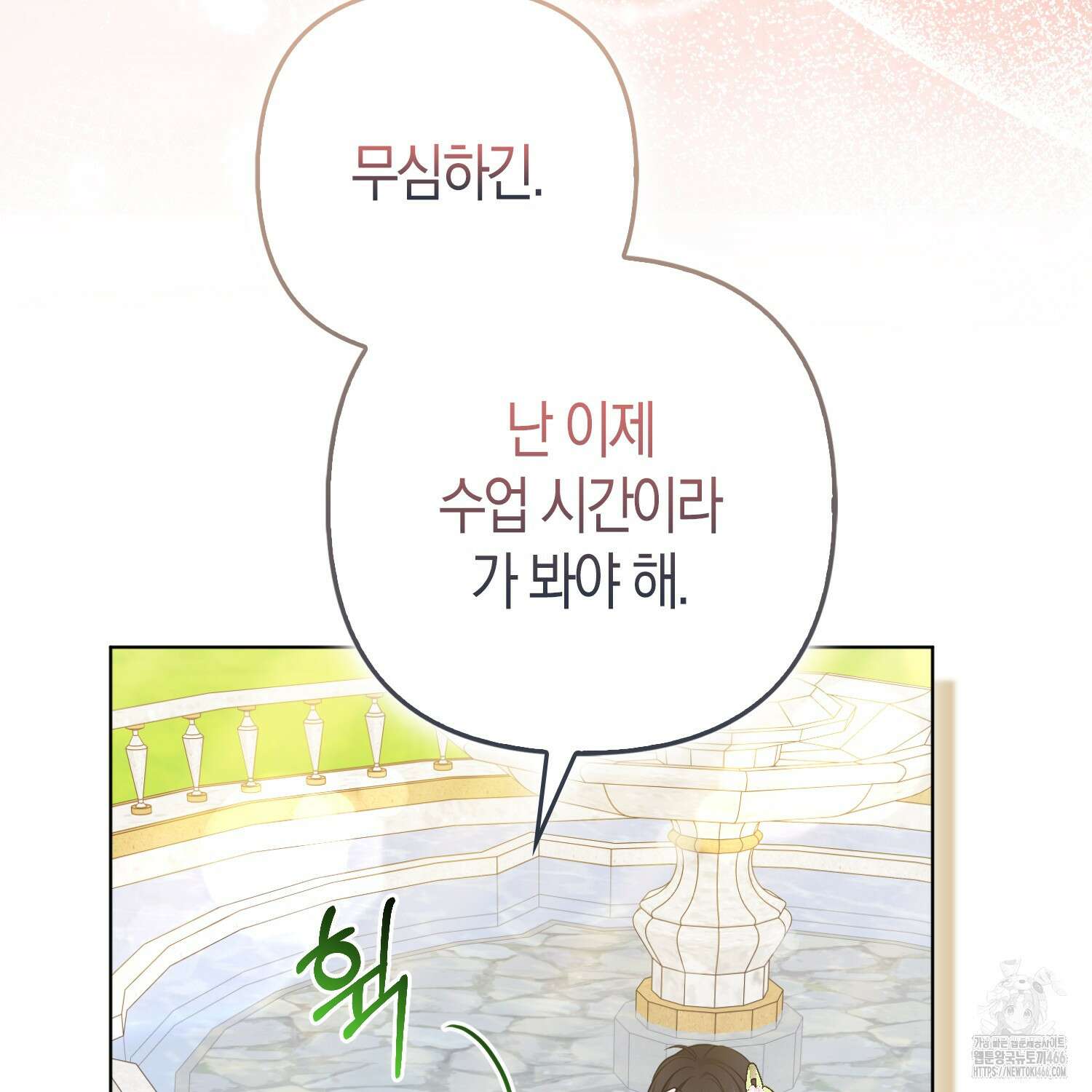 그래서 나는 폐태자와 결혼했다 외전 2화 33