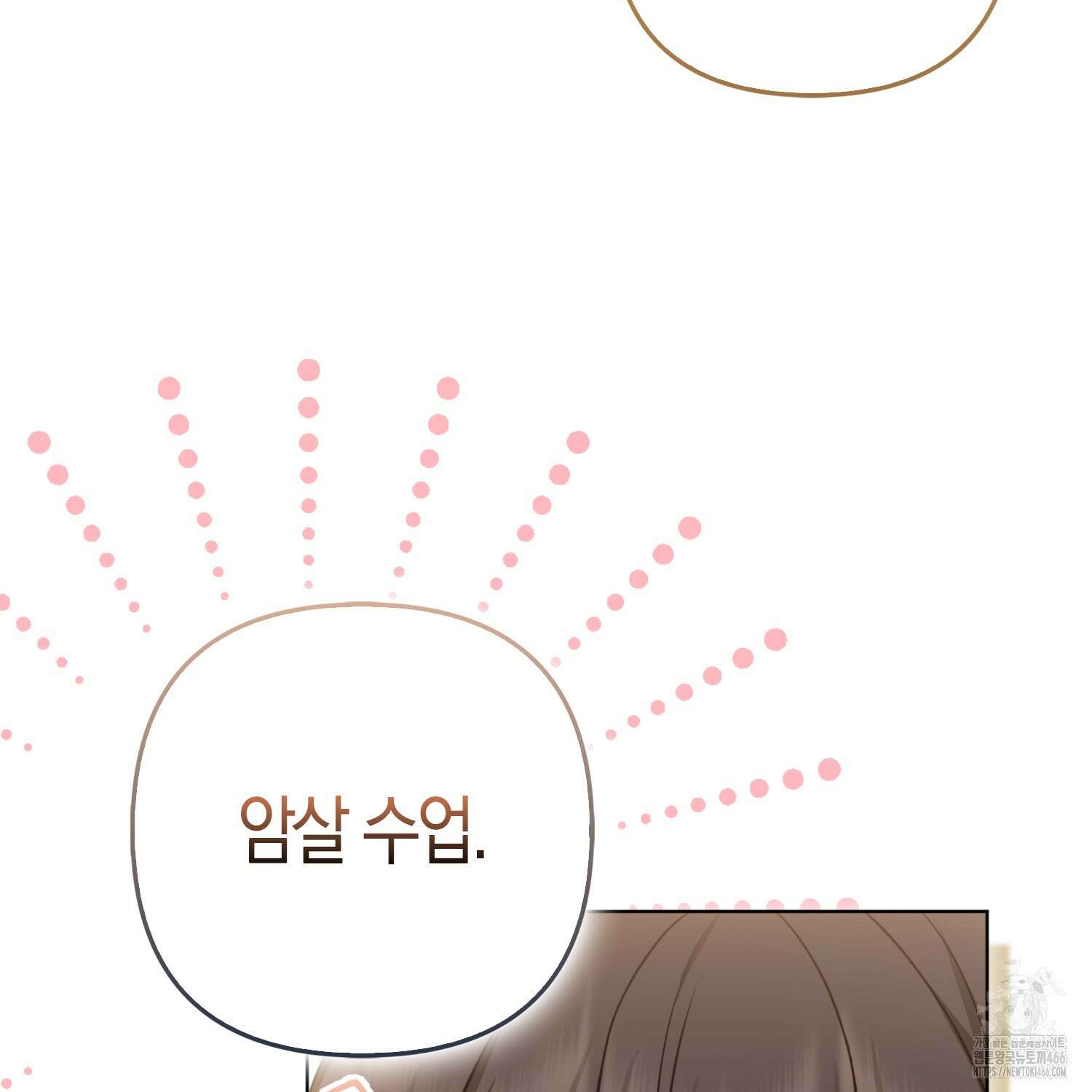 그래서 나는 폐태자와 결혼했다 외전 2화 35
