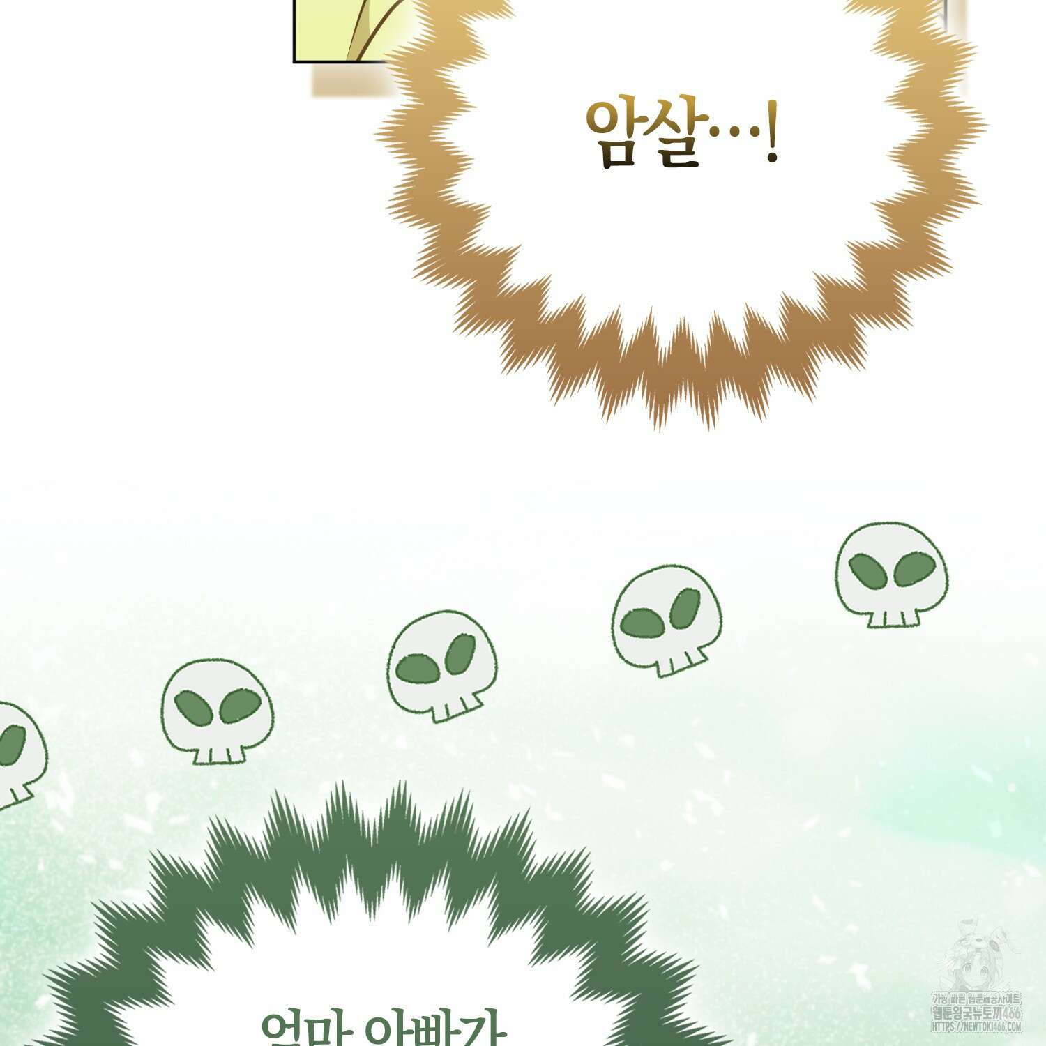 그래서 나는 폐태자와 결혼했다 외전 2화 37