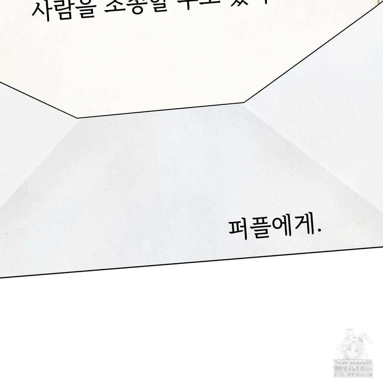 다정하신 나의 악연에게 65화 6