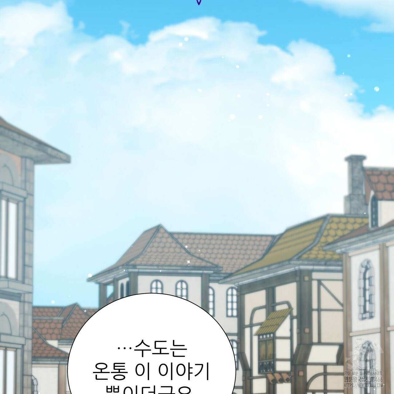 다정하신 나의 악연에게 65화 10