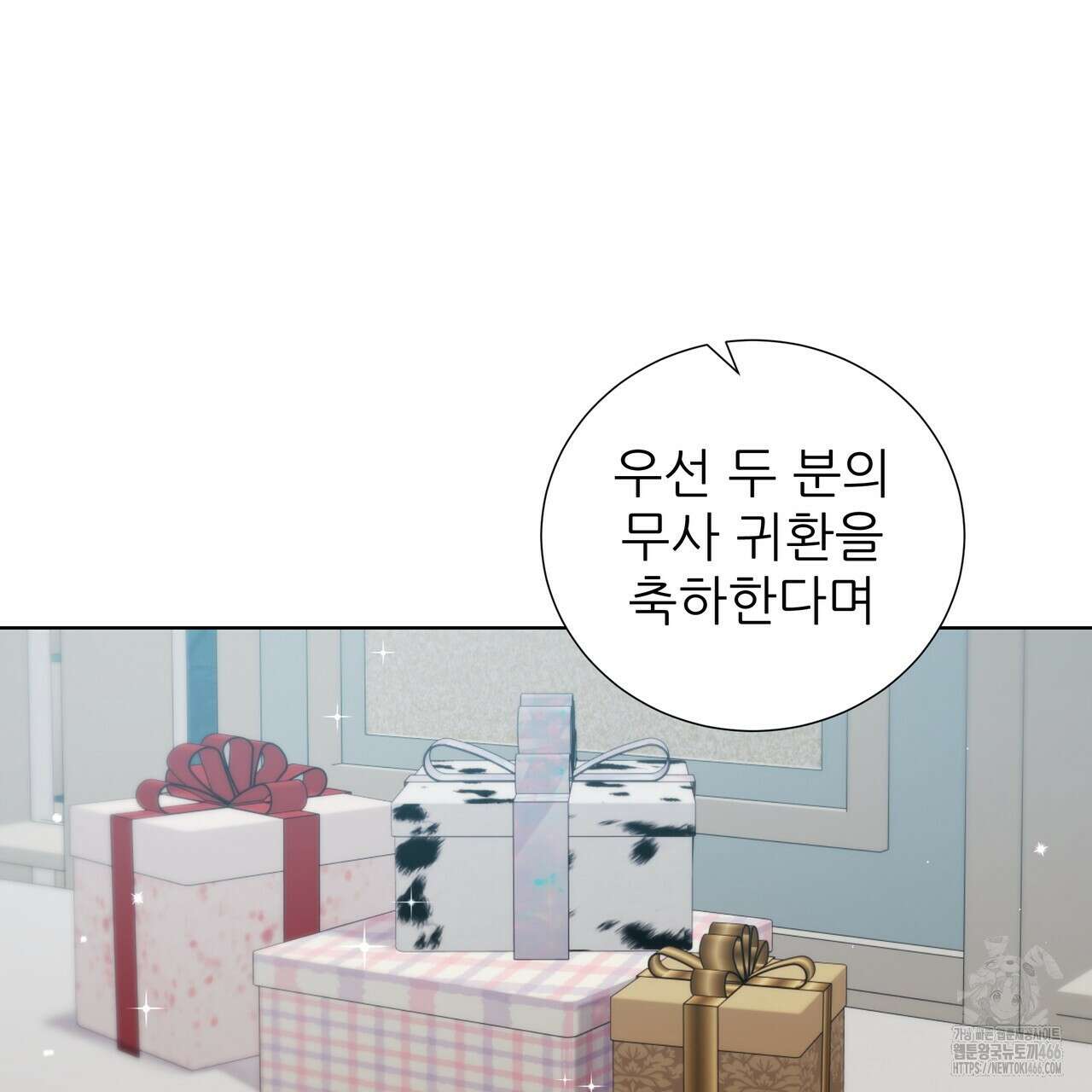 다정하신 나의 악연에게 65화 15