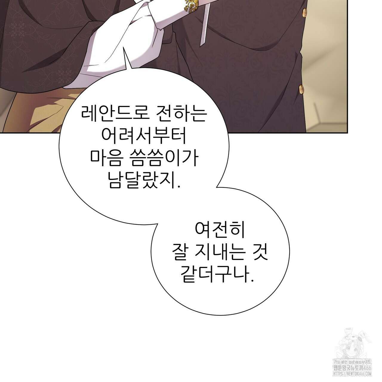 다정하신 나의 악연에게 65화 18