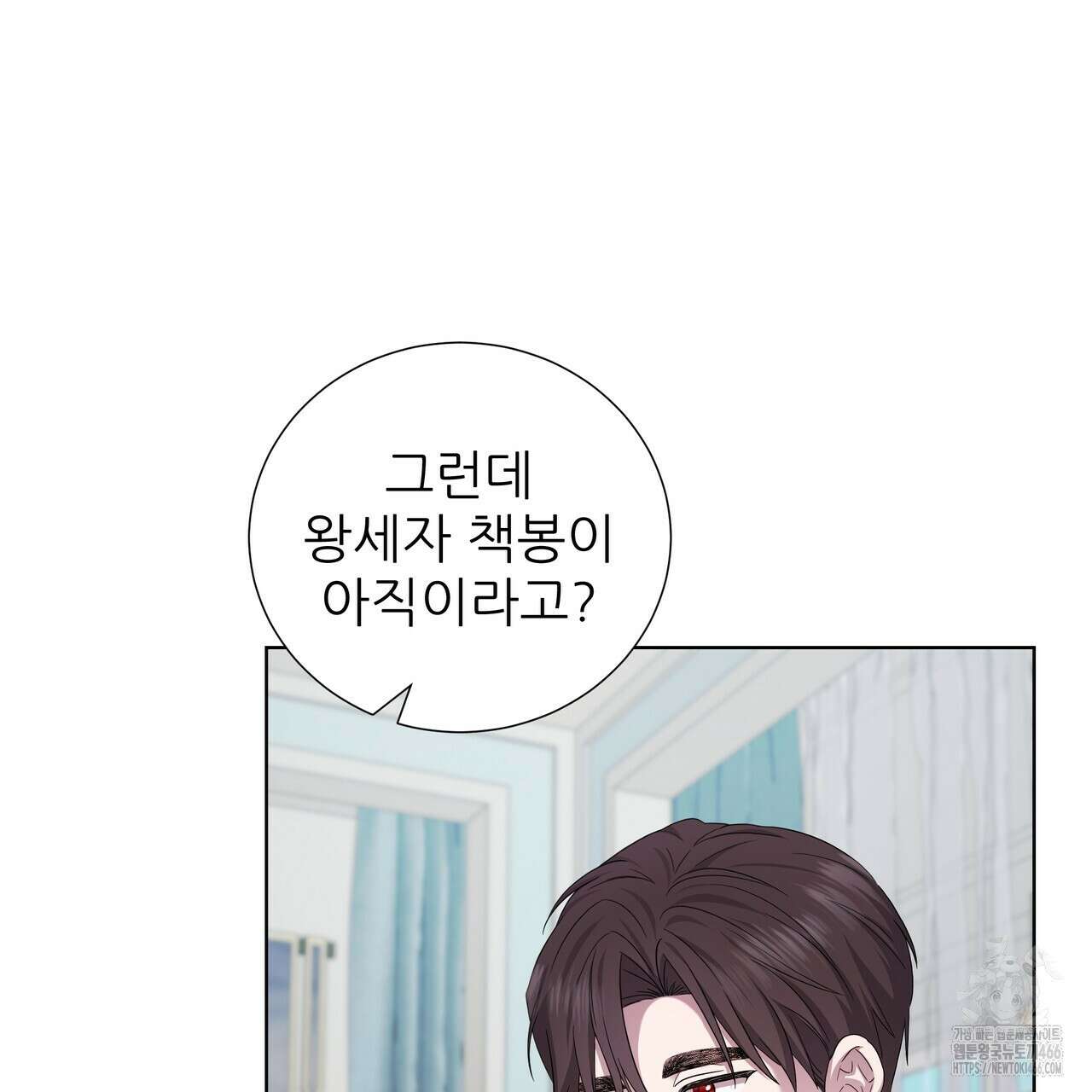 다정하신 나의 악연에게 65화 19