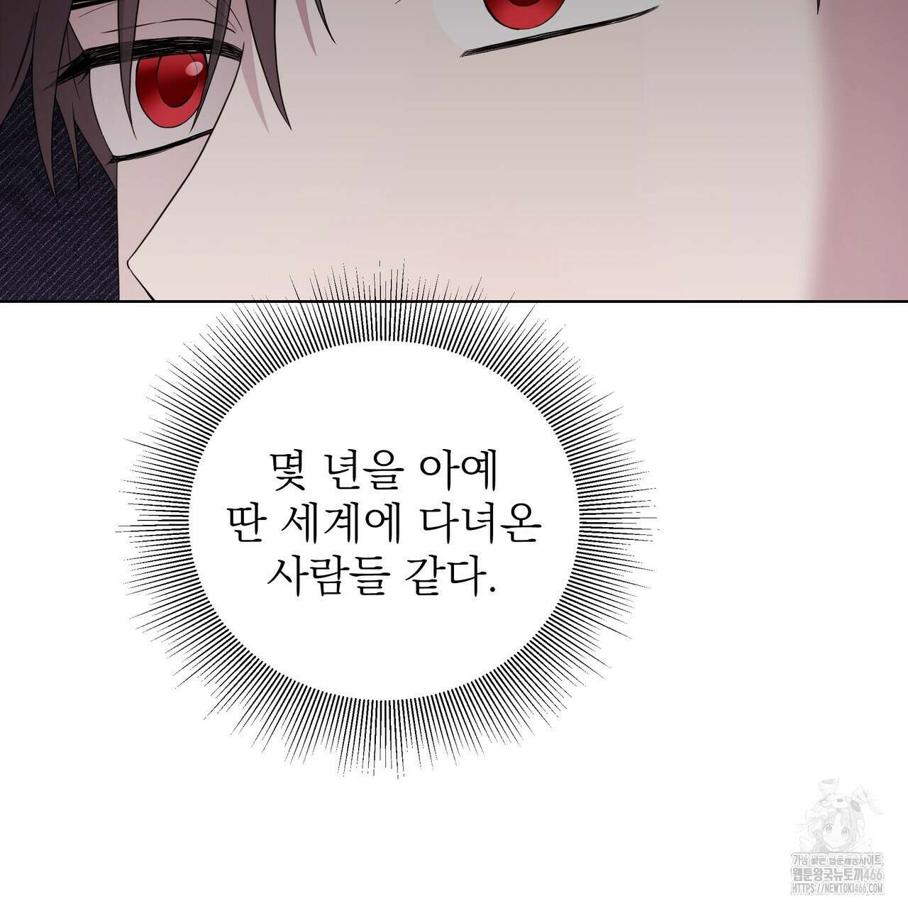 다정하신 나의 악연에게 65화 22